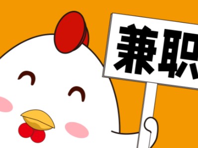 长兴宝妈居家带娃线上兼职赚钱项目有哪些推荐