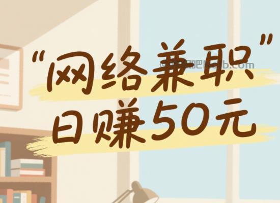 长兴线上居家工作适合找哪些兼职 第1张 长兴线上居家工作适合找哪些兼职 第1张